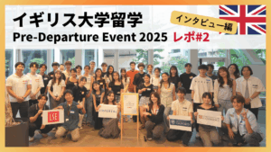 イギリス大学留学Pre-Departure Event 2025@東京 #2｜新入生インタビュー編